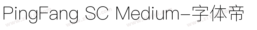 PingFang SC Medium字体转换